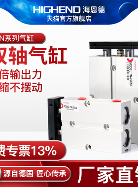 气动双轴双杆气缸TN10/16/20/25/32*15X20X30X40X50X60/70X80X90S