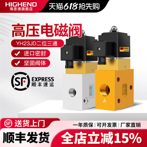 海恩德正品气动电磁阀高压3.5MPA
