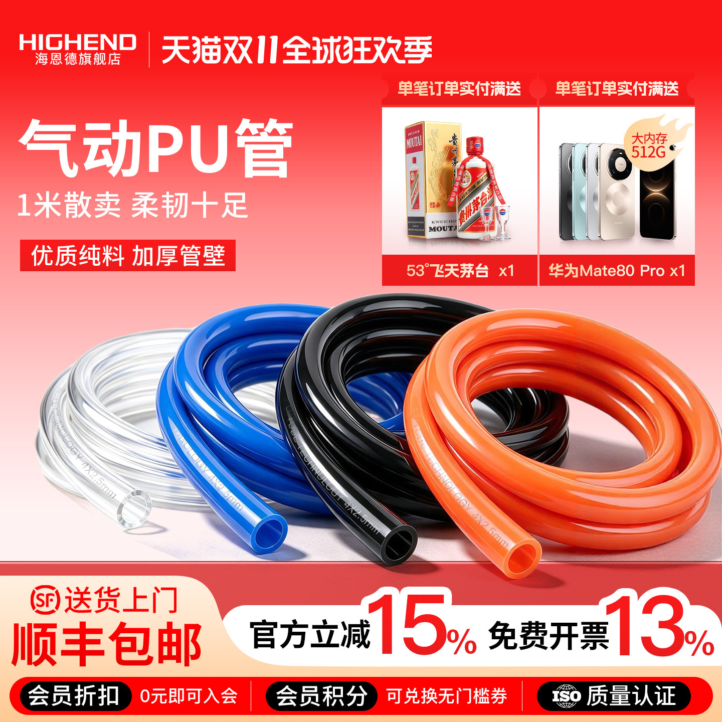 PU气管软管气泵空压机防爆管8mm
