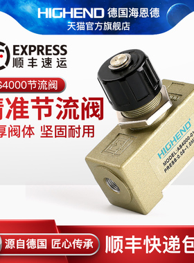 海恩德气动单向节流阀AS4000-01/02/03/04流量控制阀调节阀SMC型