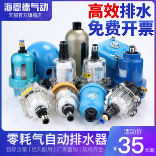 杯排不接电 HAD20B过滤器气泵排水阀球 空压机自动排水器AD402