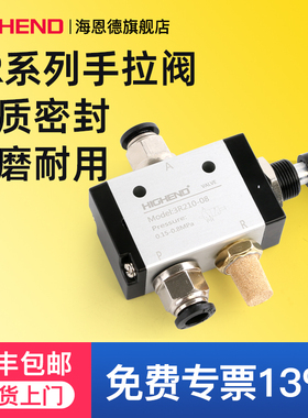 气动开关手动阀换向阀3R系列二位三通气缸阀一进一出推拉式控制阀