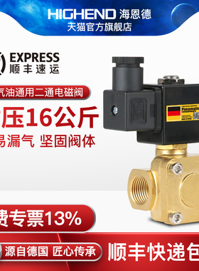 常闭二位二通电磁阀0927200/3/4/5/6/7耐高压16公斤Best-Nr.0200