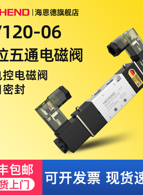 气动电磁阀4V120-06双电控换向阀DC24V/AC110V/AC220V 二位五通
