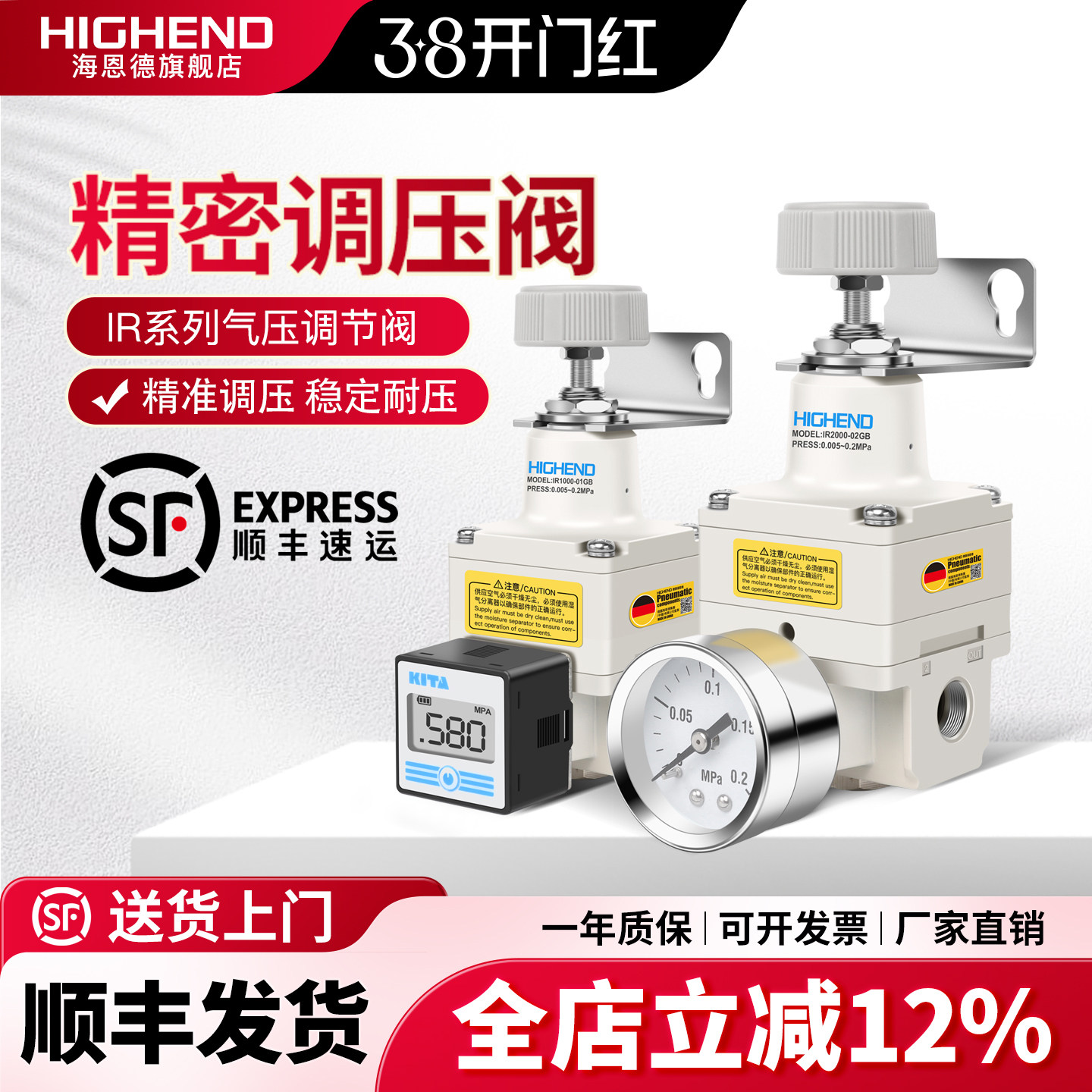 精密调压阀IR2010-02BG高精度数显空气恒压减压阀气动压力调节阀