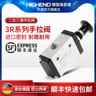 08二位三通气缸一进一出推拉式 气动开关手动阀换向阀3R210 控制阀