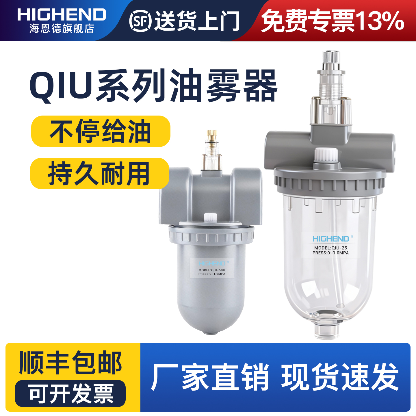 QIU-08/15/20/25/40/50油雾器