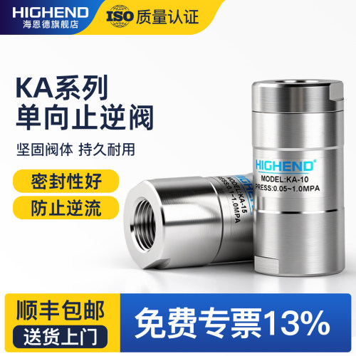 海恩德KA单向节流阀止逆阀