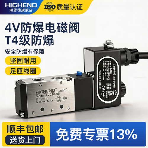 顺丰正品EXmbCT4气动防爆电磁阀