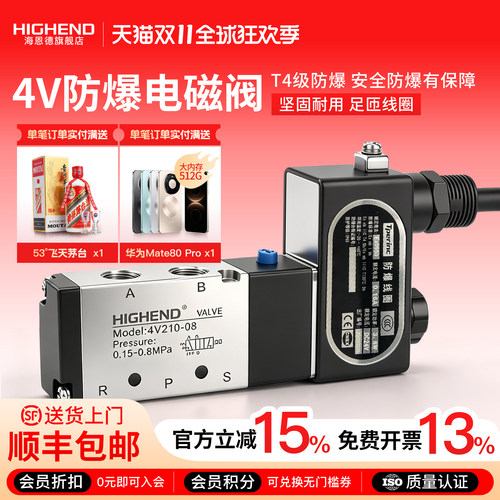 顺丰正品EXmbCT4气动防爆电磁阀