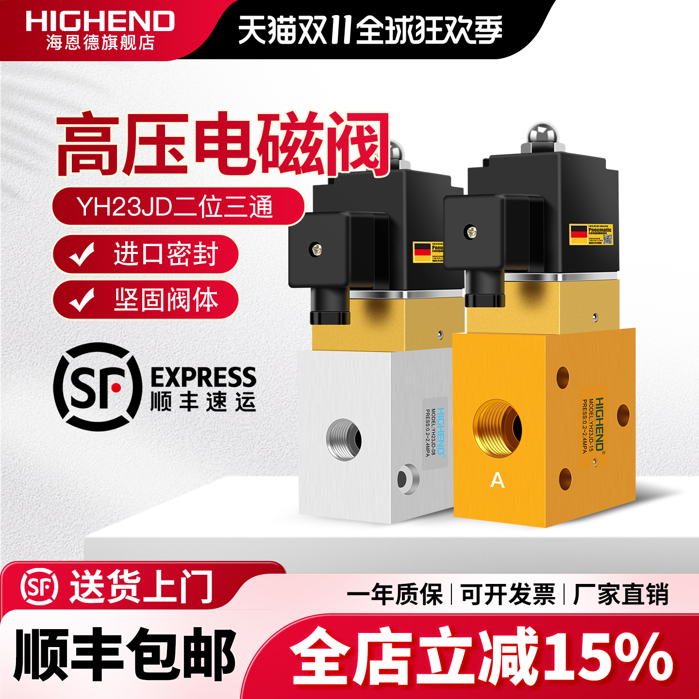 海恩德正品气动电磁阀高压3.5MPA