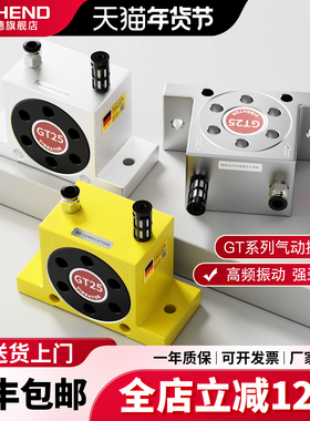 气动振动器GT4/6/8/10/13/16/20/25/30/36/涡轮震荡器高频震动器