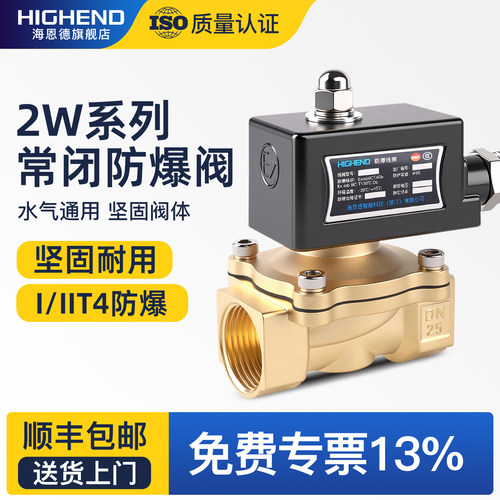 CT4防爆电磁阀2W-15/20/25