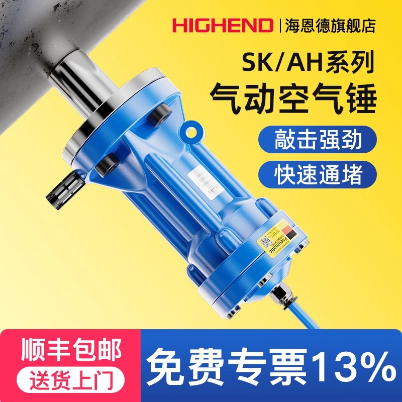 SK/AH气动敲击锤空气锤下料器