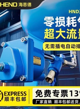 自动排水器零耗气HND-20/58空压机急速排放水阀储气罐自动排水器