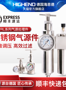 气动不锈钢调压阀过滤器SFR200/400/600-02/03/04/06减压阀2分4分