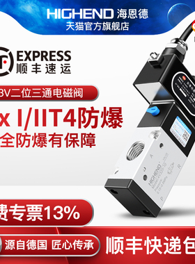 CT4气动防爆电磁阀3V210-08二位三通电磁阀3V310-10/410-15控制阀
