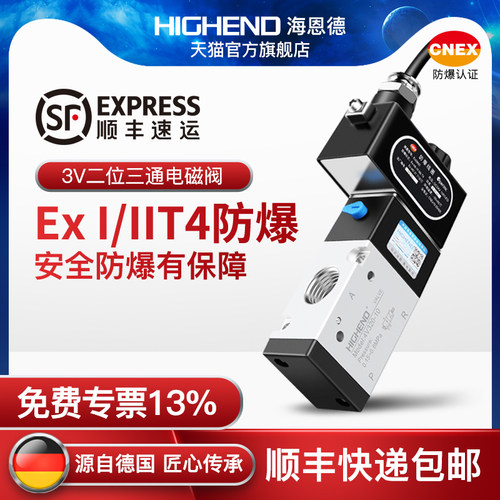 EXMbCT4气动防爆电磁阀二位三通