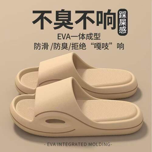 踩屎感洗澡户外穿防滑Eva男拖鞋