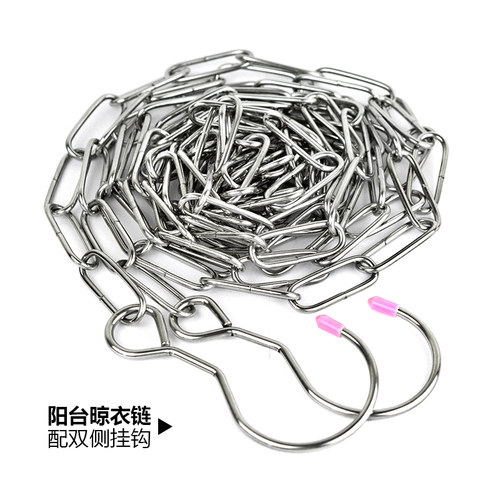 美特顺挂衣绳加粗挂衣链