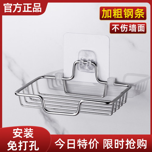 特价不锈钢免打孔沥水肥皂盒