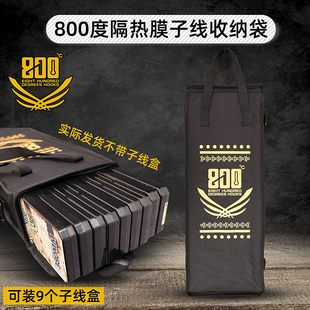 800度子线收纳袋收纳包隔热膜子线收纳袋子黑坑渔具包渔具用品