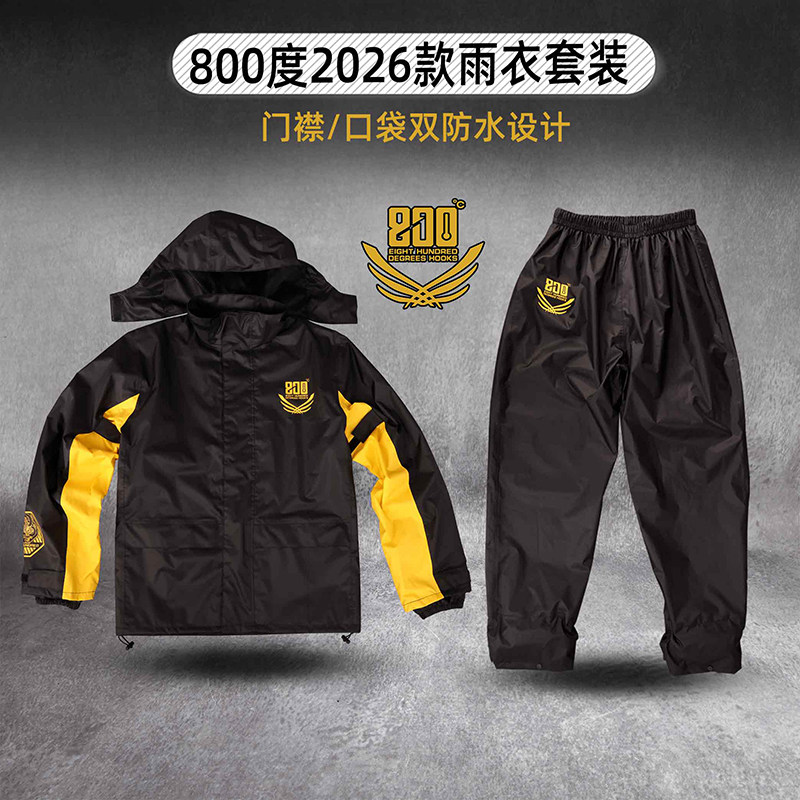 800度钓鱼服雨衣套装雨裤防雨钓图片