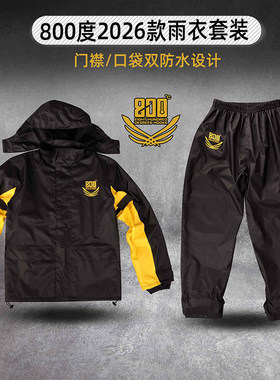 800度钓鱼服雨衣套装雨裤防雨钓鱼服套装黑黄拼接款钓鱼雨衣渔具