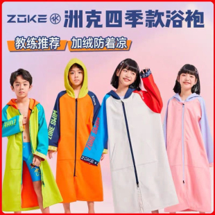 洲克儿童浴袍加绒加厚保暖游泳浴巾男女童浴袍浴裙游泳专用浴巾