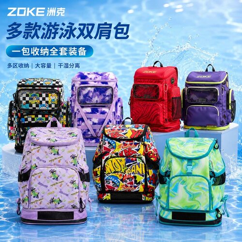 zoke新款干湿分离大容量游泳包