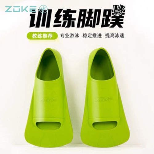 洲克儿童自由泳短蛙潜水硅胶脚蹼
