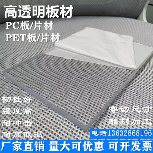 高透明PETG板材环保级pet板胶片硬板加工耐高温透明板0.5/1/2/3mm
