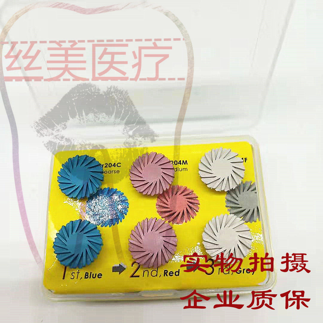 牙齿科美牙贴面自釉抛光碟轮弯机抛光碟轮牙齿树脂磨头硅胶抛光轮