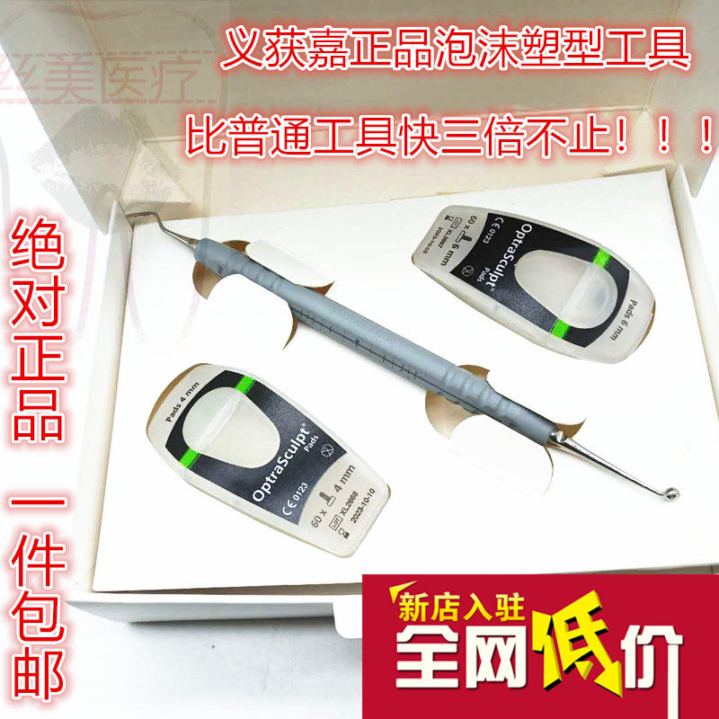 牙齿科美白义获嘉懒人塑形泡沫工具6d纳米釉质浮雕树脂贴面齿刻刀