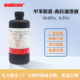 曲拉通溶液 渗透渗漏检测 0.05% 染色包装 500mL 0.5% 甲苯胺蓝