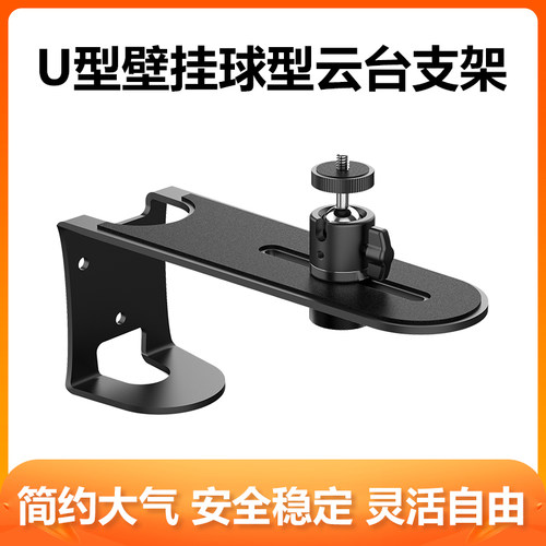 带云台，更灵活投影壁挂支架