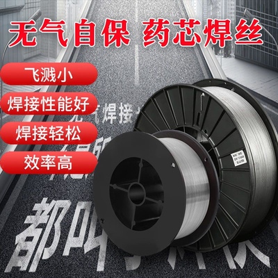 无气自保药芯焊丝无气二保焊机专用自保焊丝小盘1公斤焊丝0.8 1.0