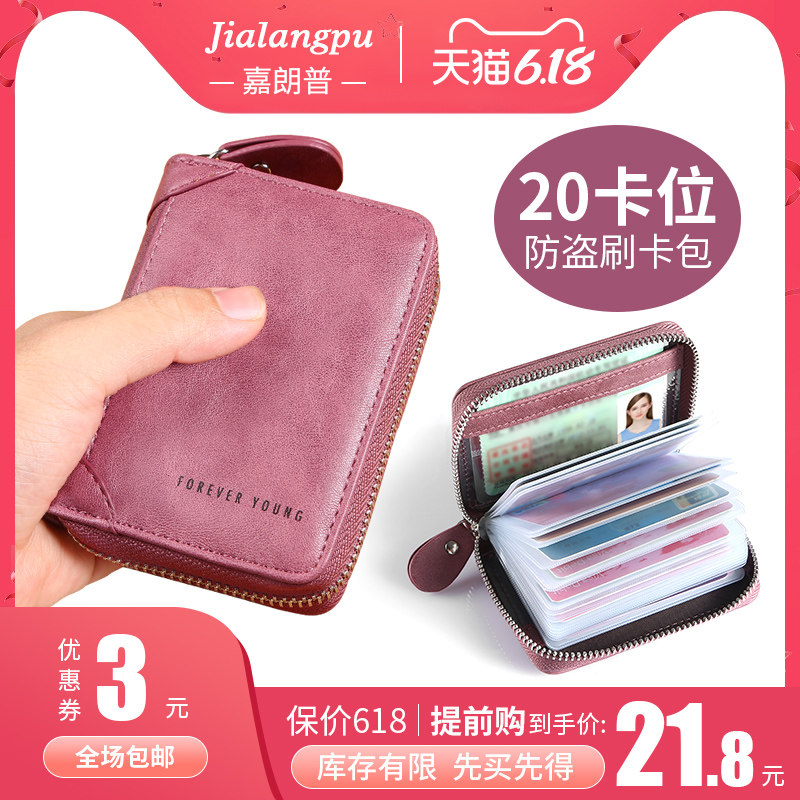 复古卡包女式新款多卡位防消磁超薄大容量精致高档小巧装卡片包女