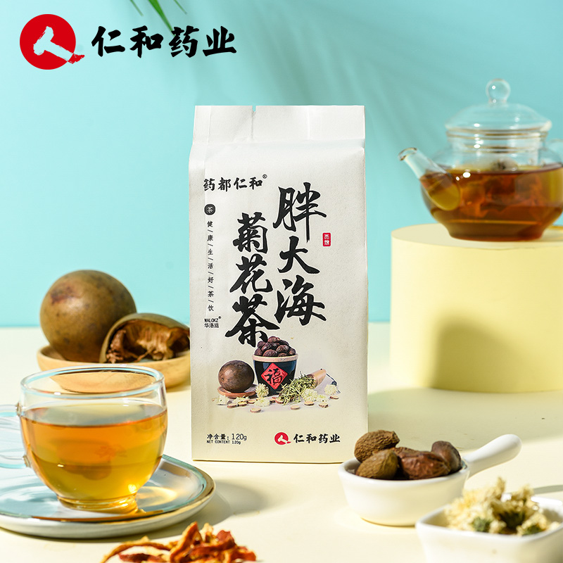 仁和胖大海菊花茶润喉罗汉果金银花陈皮泡水橘红栀子凉茶保护嗓子(非品牌)