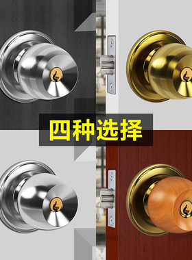 家用圆锁不锈钢球锁老式室内门锁