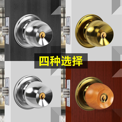 家用圆锁不锈钢球锁老式室内门锁