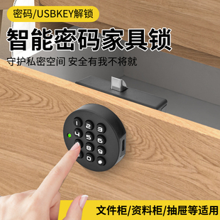 家用智能电子抽屉密码锁柜子门锁储物柜文件柜锁铁皮柜鞋柜衣柜锁