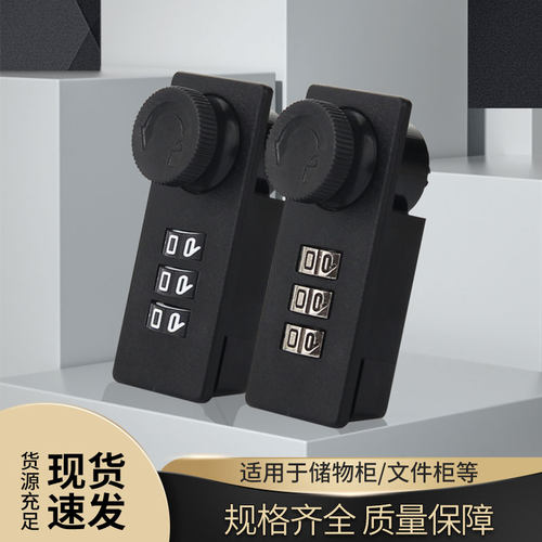 机械密码锁无钥匙文件柜铁皮柜