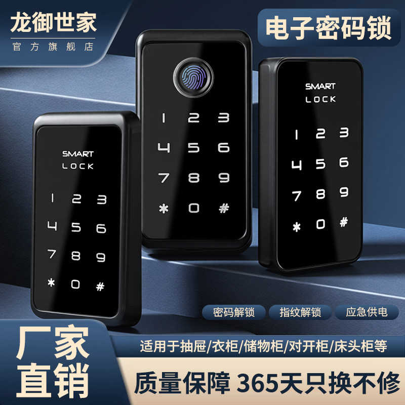 柜门密码锁桑拿室瑜伽馆更衣柜锁员工储物柜子锁家用床头柜鞋柜锁图片