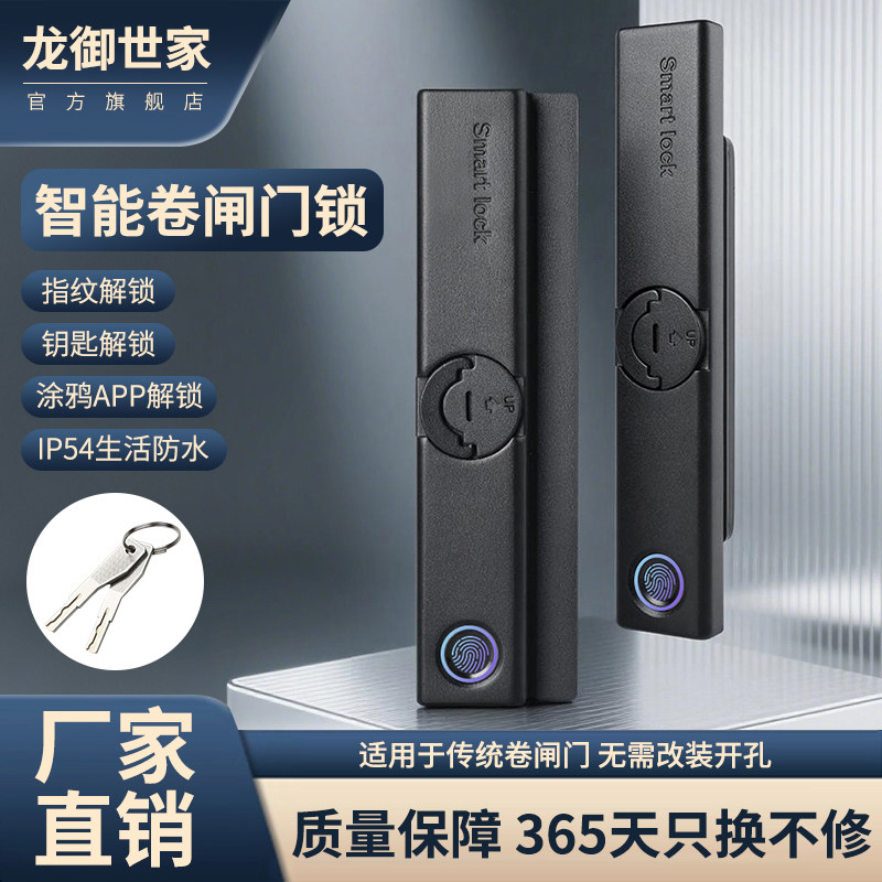 智能卷闸门锁卷窜门卷帘门锁通用圈帘门拉闸门锁芯中间下面指纹锁图片