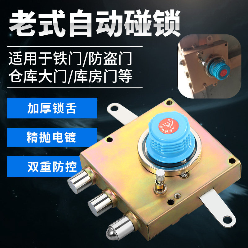 老式防盗门锁自动碰锁家卫石牛十字锁外门铁门庭院锁头大门自动锁