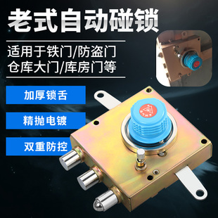 老式防盗门锁自动碰锁家卫石牛十字锁外门铁门庭院锁头大门自动锁