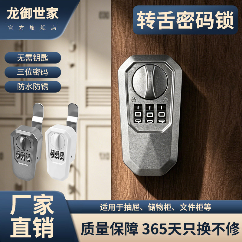 柜门密码锁铁皮文件柜办公桌抽屉锁木柜更衣储物柜鞋柜机械转舌锁图片