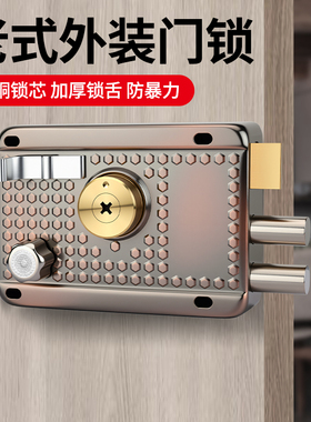 老式外装门锁防盗锁防撬家用大门锁铁门锁木门锁房门锁通用型锁具