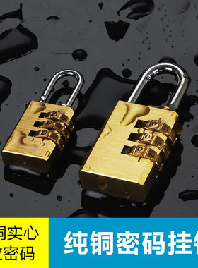 包邮拉杆箱黄铜迷你箱包3轮密码锁海关 行李储物柜小密码转轮挂锁